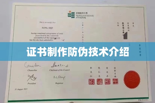 岚县证书制作防伪技术介绍