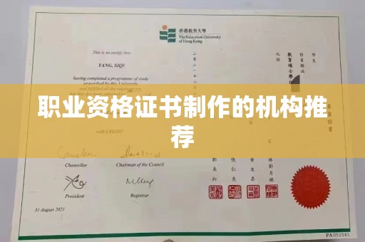 岚县职业资格证书制作的机构推荐