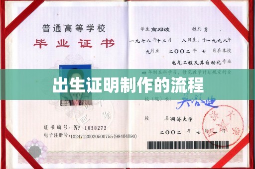 岚县出生证明制作的流程