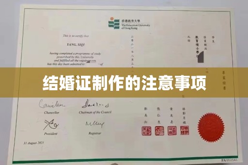 岚县结婚证制作的注意事项