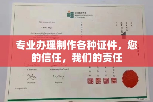 岚县专业办理制作各种证件，您的信任，我们的责任